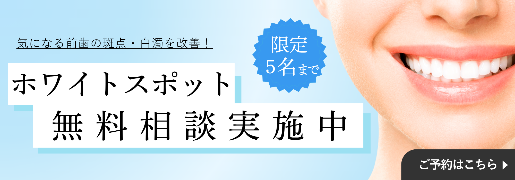 無料相談実施中